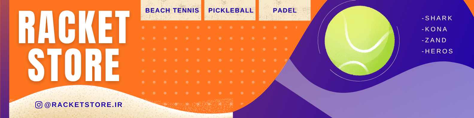 خرید انلاین راکت تنیس